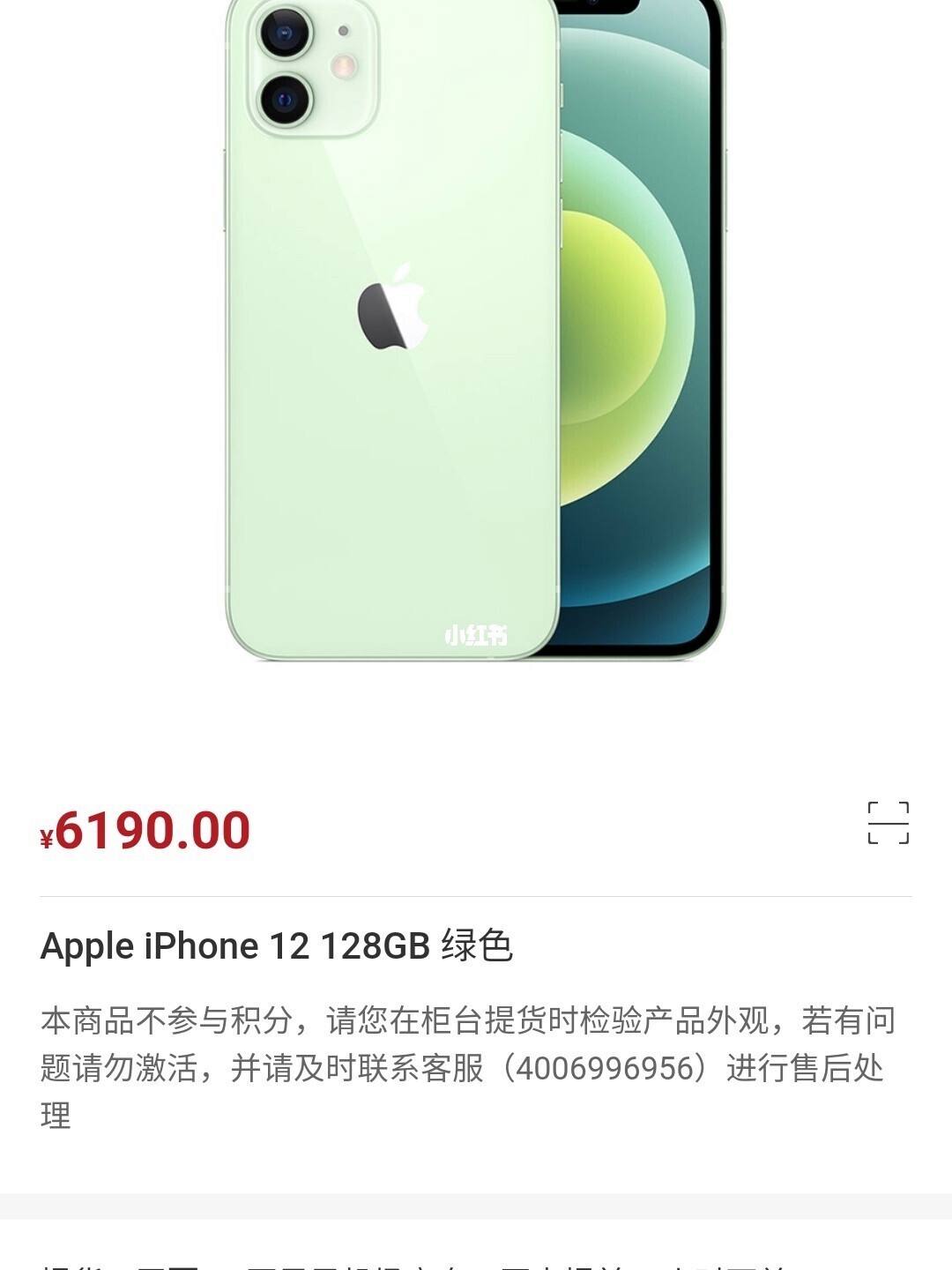 海南版苹果手机价钱海南免税店买苹果手机