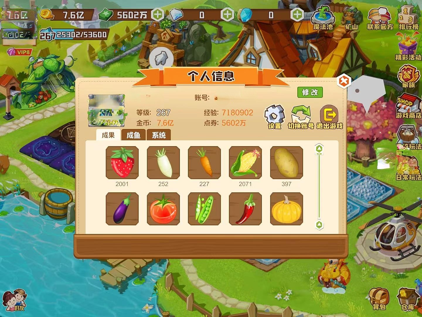 手机版qq农场辅助(农场辅助工具下载)-第3张图片-QuickQ官网