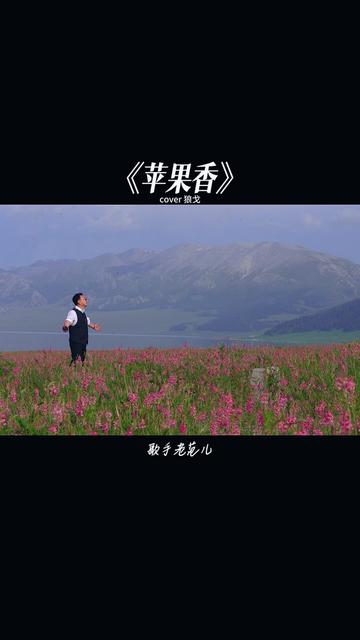 父女版苹果香(苹果香歌曲视频)-第5张图片-QuickQ官网