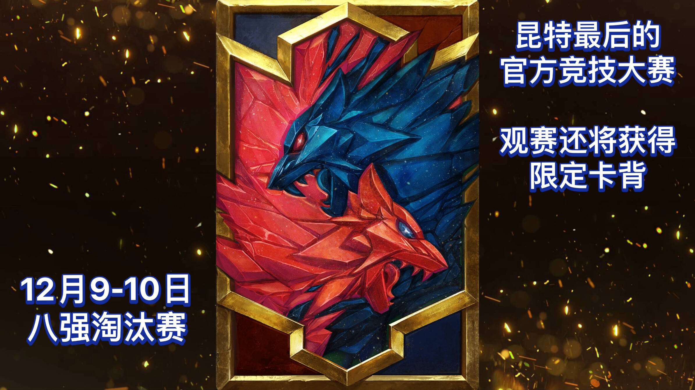 昆特牌国际服安卓版(昆特牌国际服安卓安装包)-第5张图片-QuickQ官网