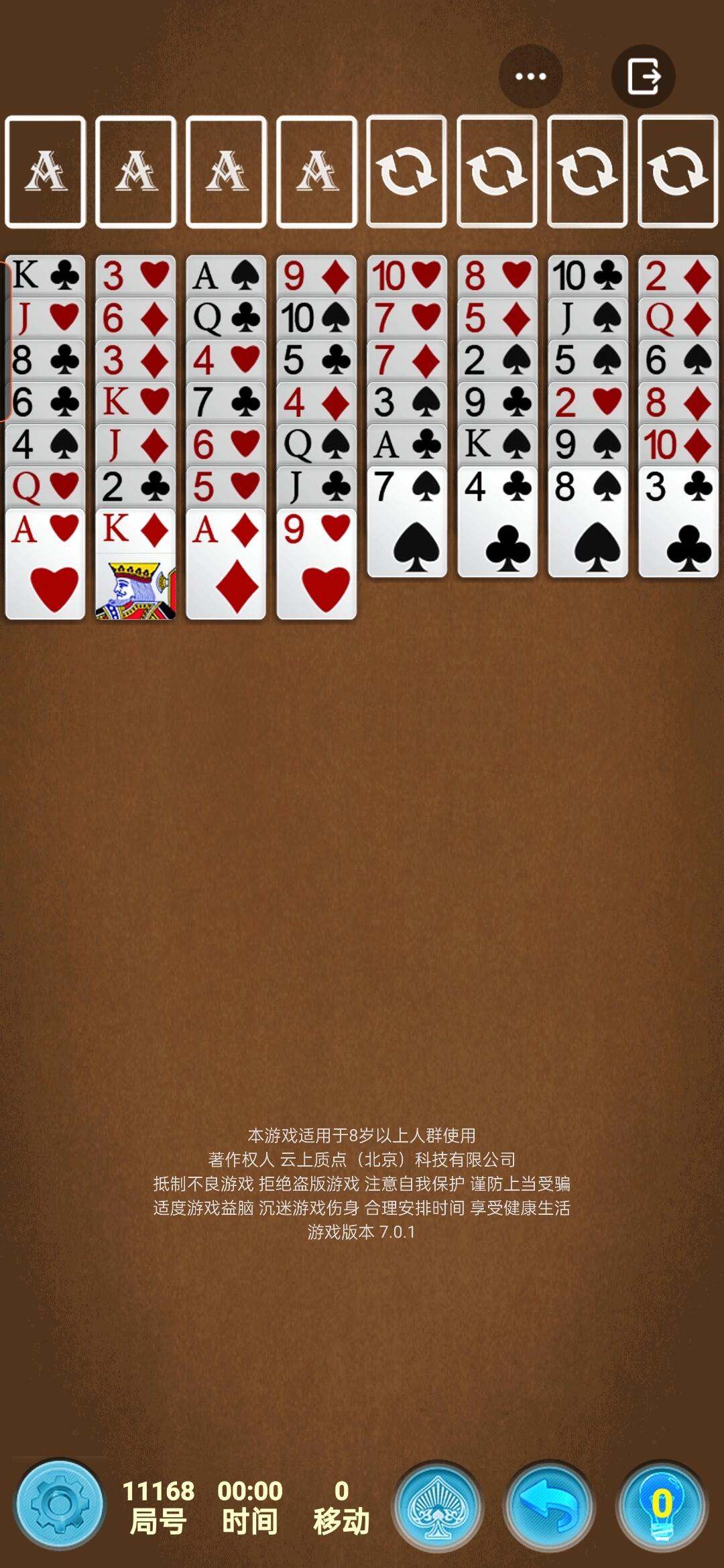 空档接龙手机版下载(空档接龙手机版下载教程)-第4张图片-QuickQ官网