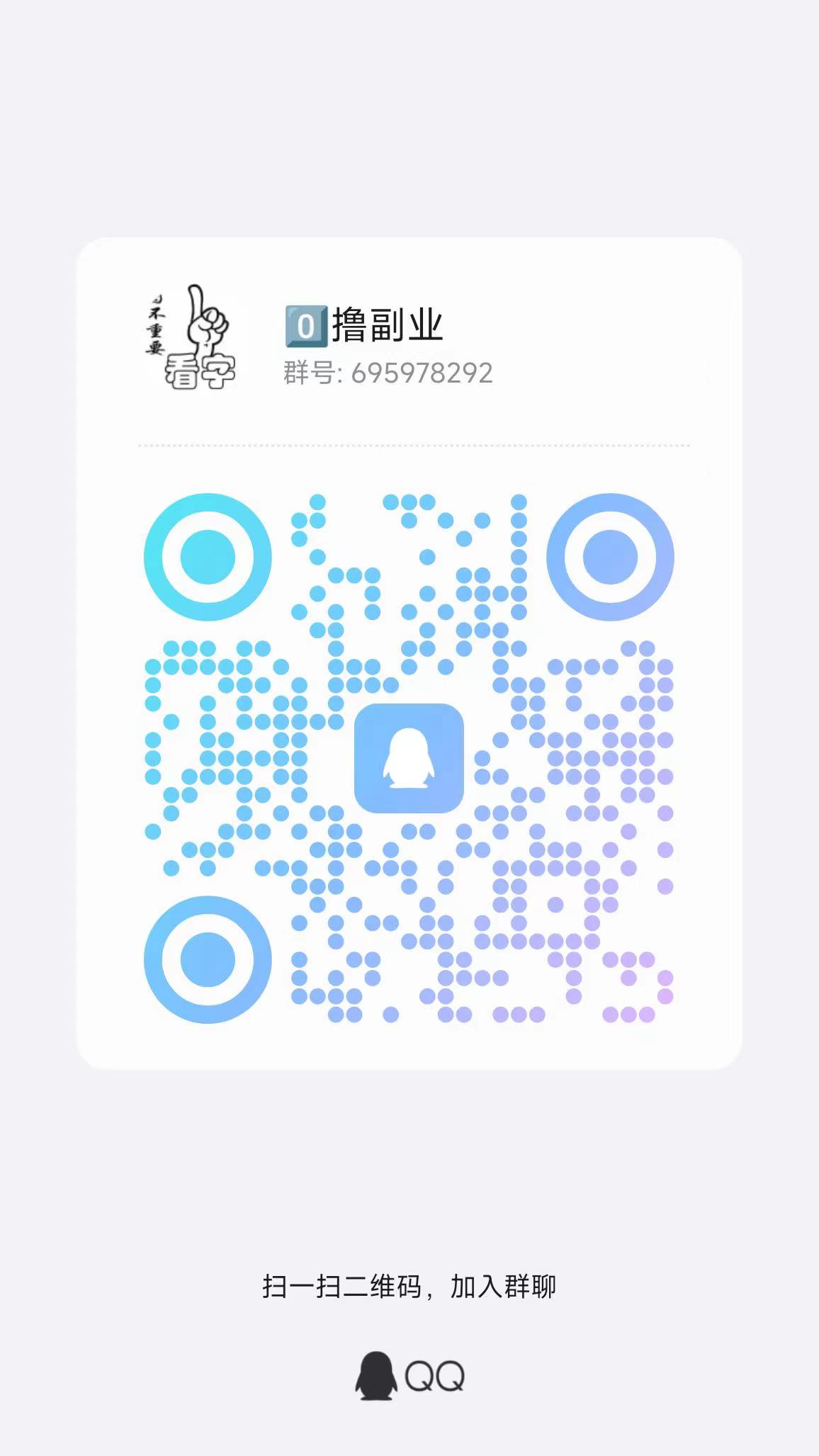 qq群加人软件手机版(群加好友软件手机版)-第3张图片-QuickQ官网