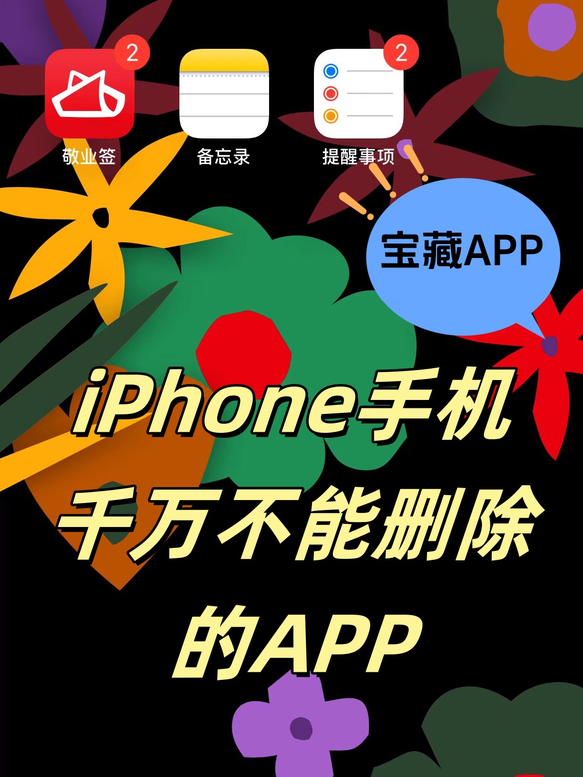 苹果手机版办公软件(苹果手机办公软件在哪里)-第2张图片-QuickQ官网