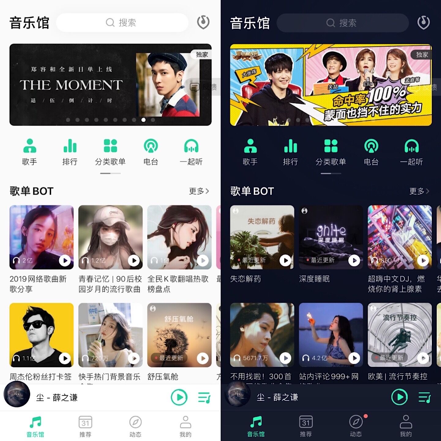 qq音乐车载版苹果版(音乐车载app下载)-第4张图片-QuickQ官网