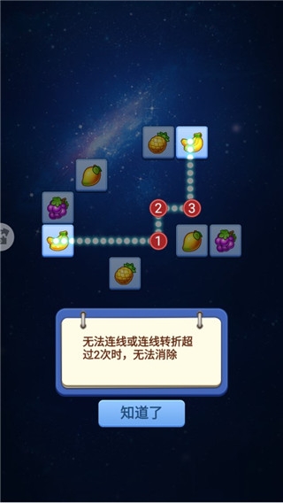 新qq连连看安卓版下载(连连看经典版手机下载)-第4张图片-QuickQ官网