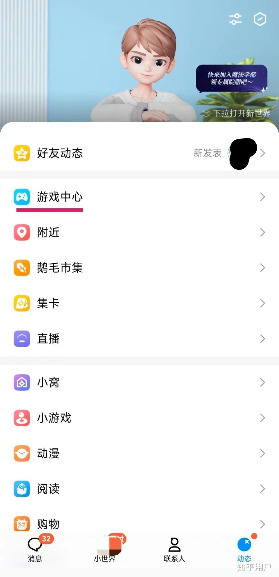 安卓qq6.6.8去升级版的简单介绍-第5张图片-QuickQ官网