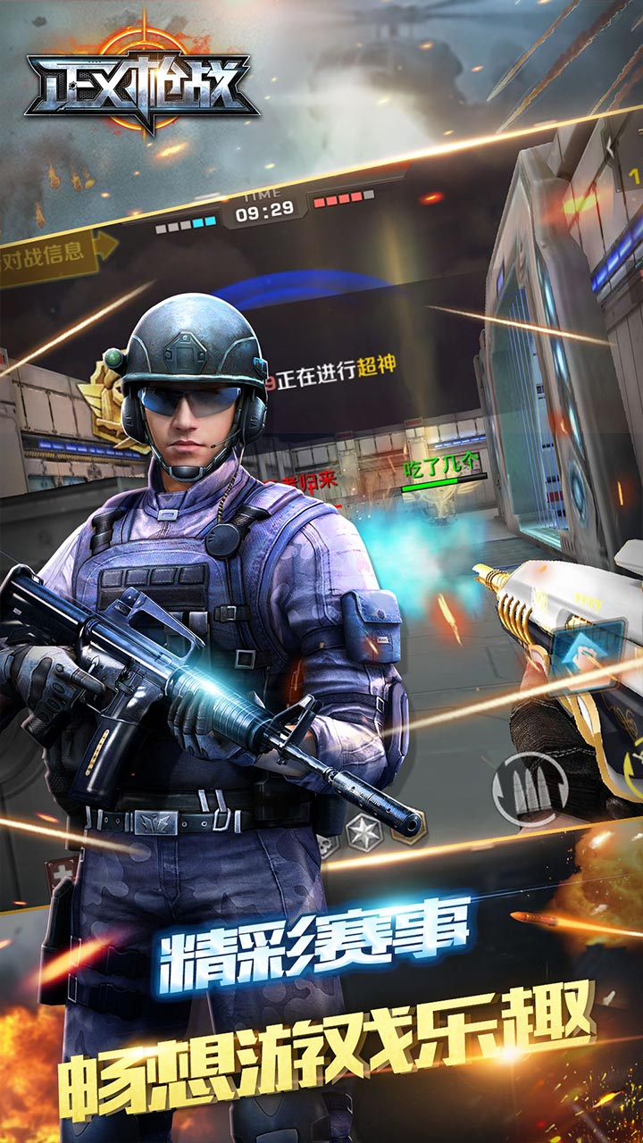 苹果版枪战英雄(苹果版枪战英雄下载安装)-第2张图片-QuickQ官网