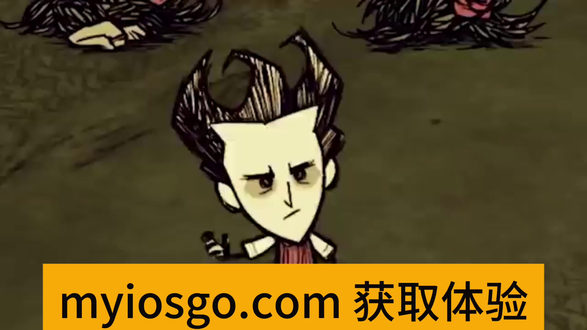 饥荒苹果版中文版(饥荒苹果手机版下载饥荒ios版中文版下载v110)-第2张图片-QuickQ官网