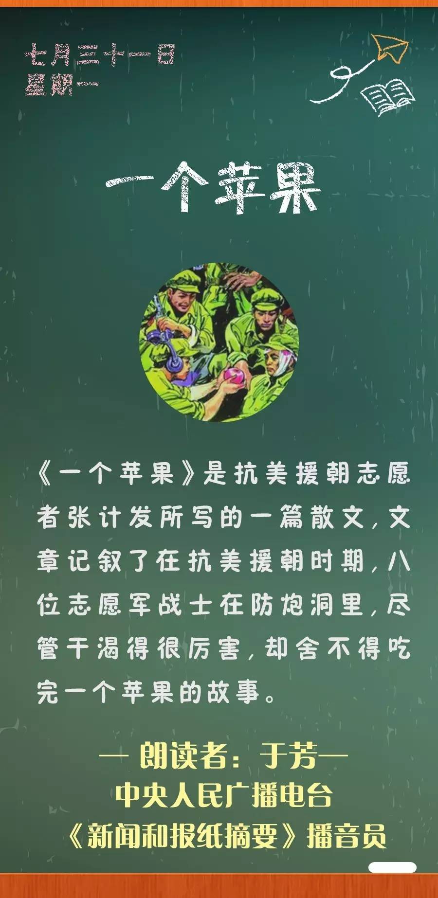 苹果版朗读(苹果朗读功能下载)-第5张图片-QuickQ官网