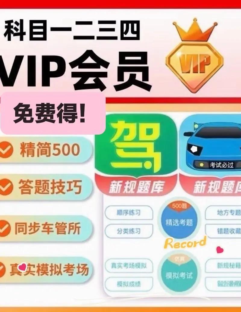 上海驾考宝典手机版(2021上海驾考最新宝典)-第4张图片-QuickQ官网