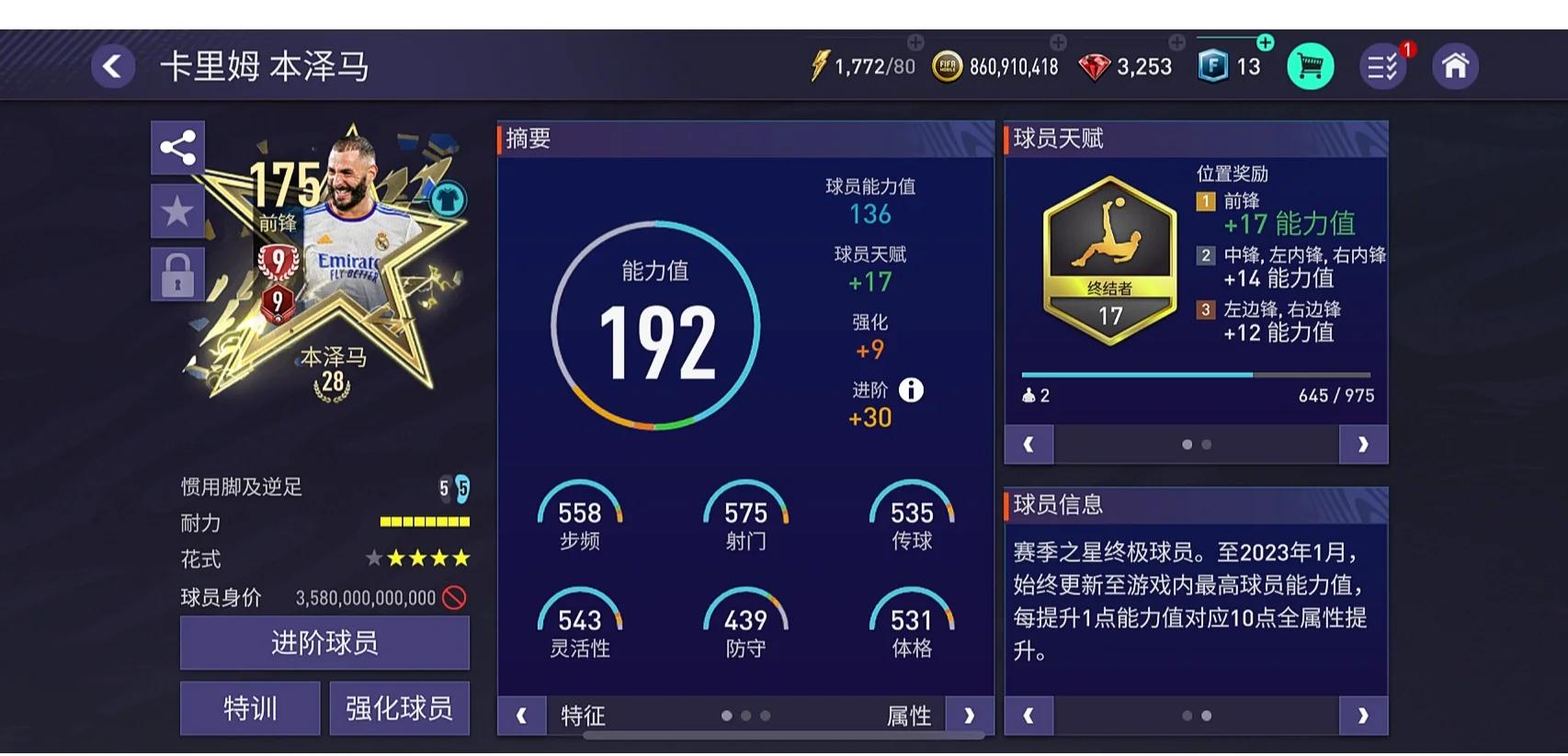 fifa16手机版汉化(fifa16手机版安卓中文版下载)