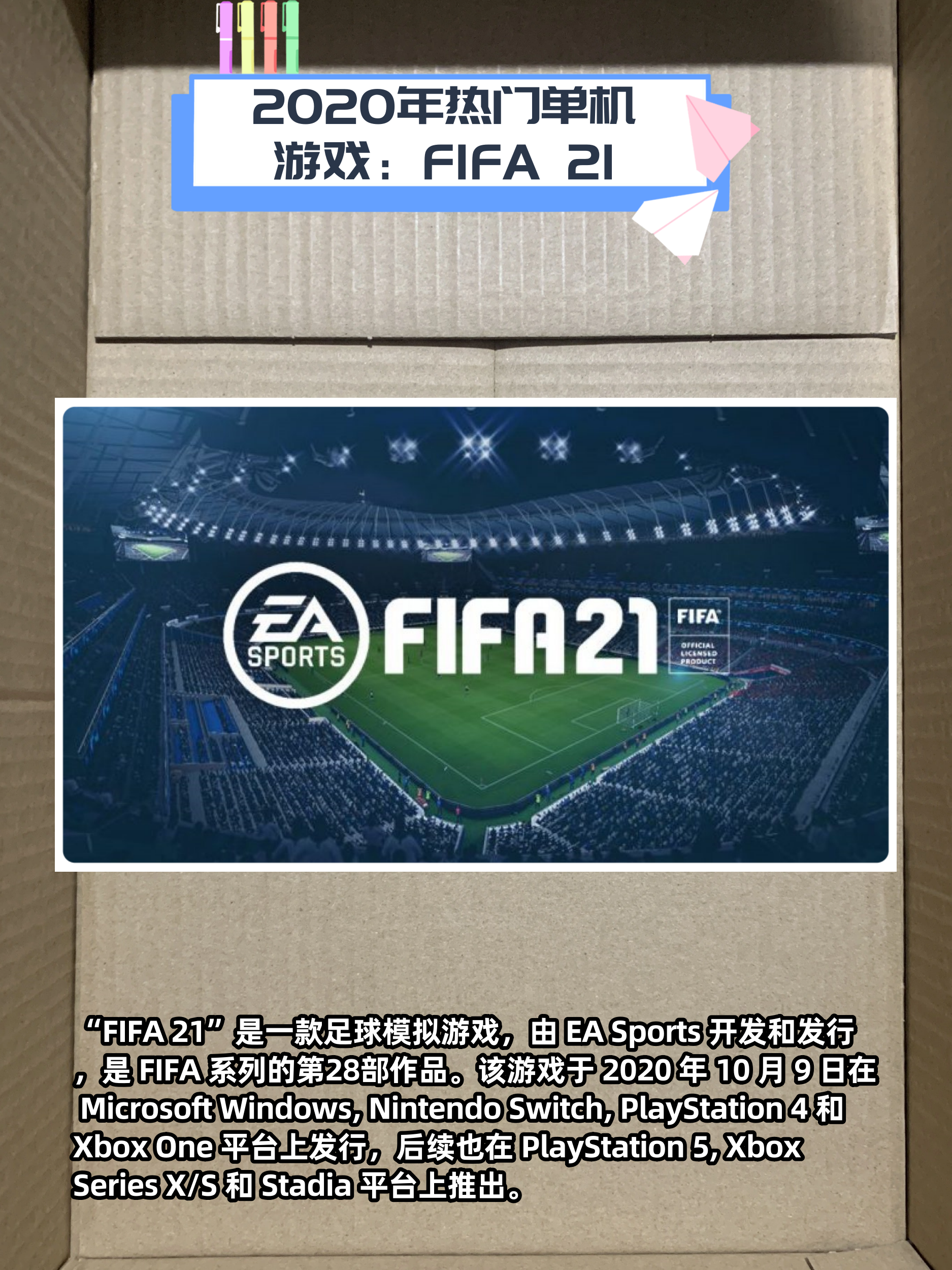 fifa16手机版汉化(fifa16手机版安卓中文版下载)-第5张图片-QuickQ官网