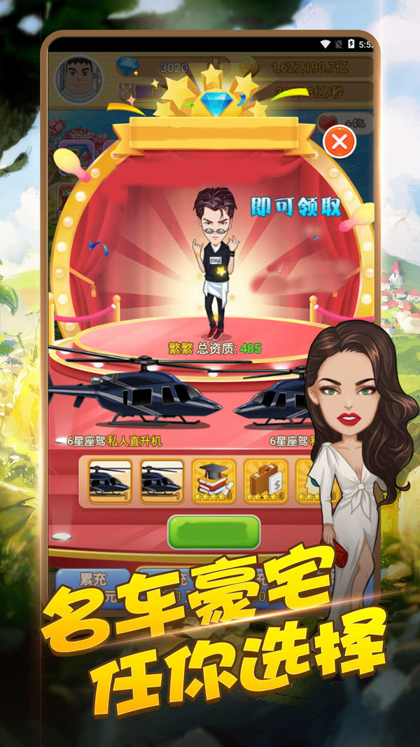 手机游戏大富豪单机版的简单介绍-第3张图片-QuickQ官网