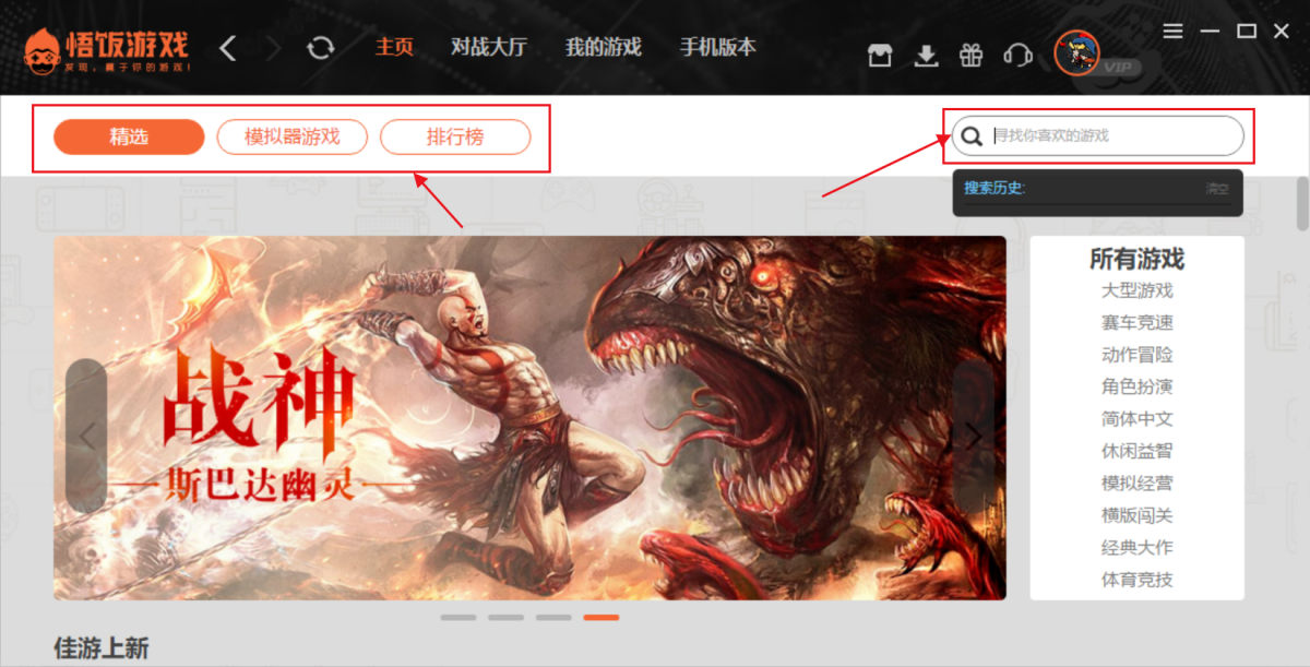 老版悟饭游戏厅安卓版(老版悟饭游戏厅2016版)-第3张图片-QuickQ官网