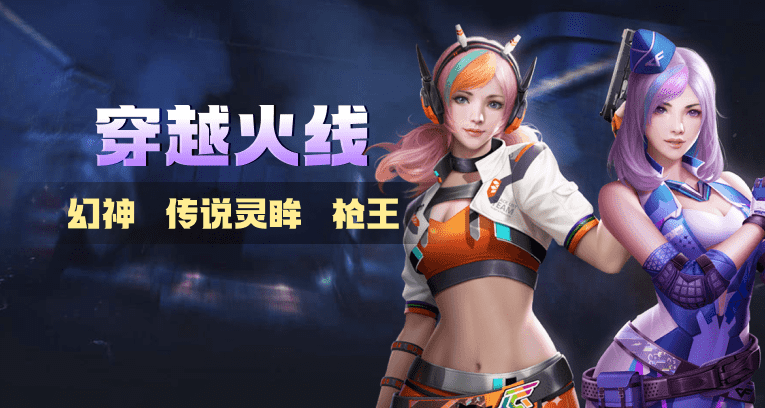 cf租号平台手机版(cf租号平台app哪个好)-第2张图片-QuickQ官网