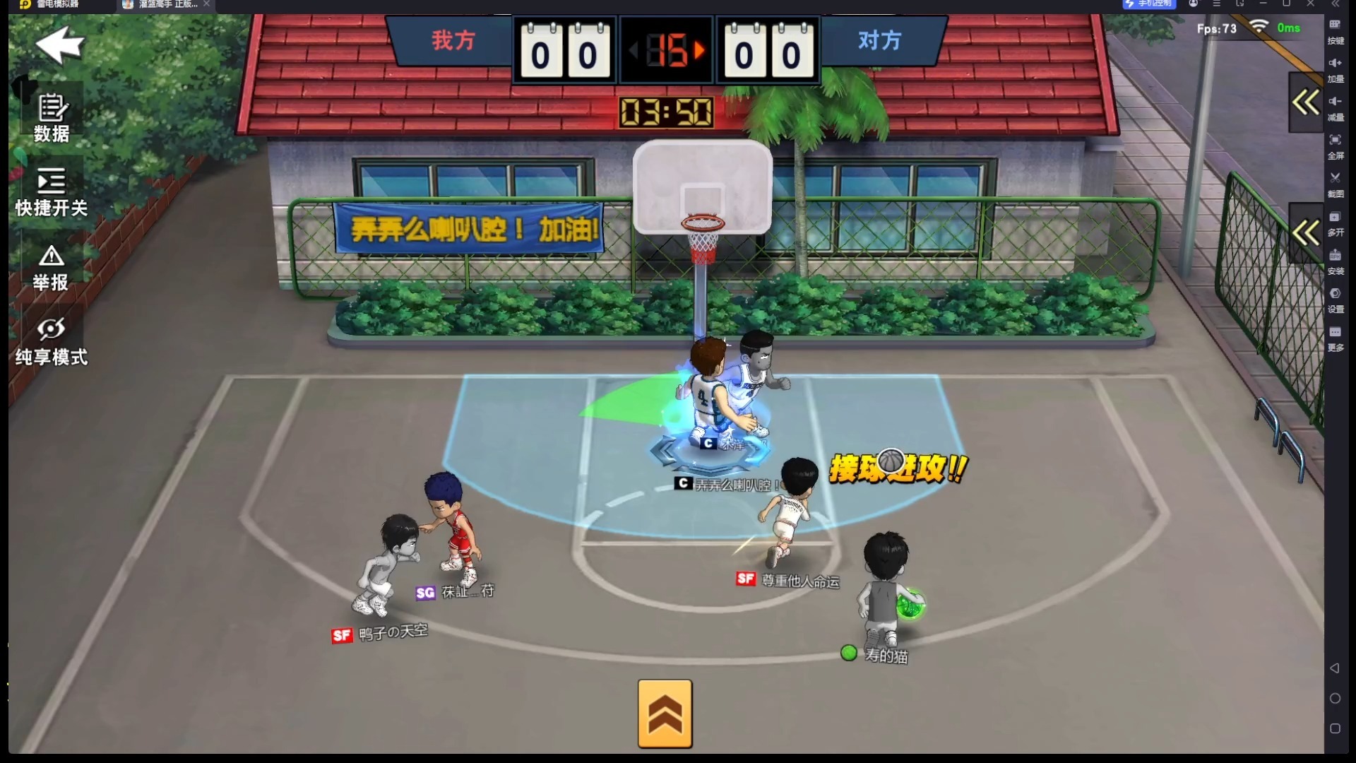 灌篮高手手游安卓版登录(灌篮高手手游安卓版登录教程)