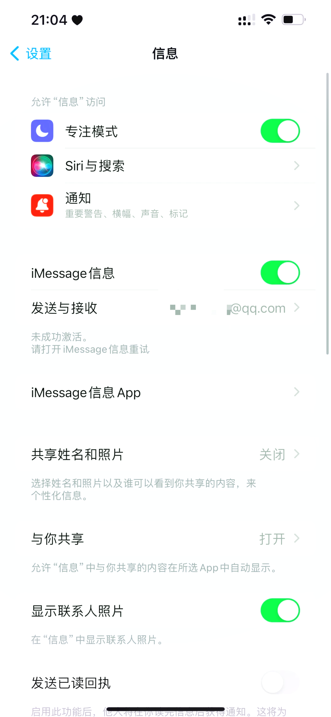 苹果短信版(苹果手机短信新玩法)-第1张图片-QuickQ官网