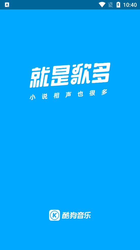 酷狗手机版苹果版(酷狗音乐 for iphonev8910官方最新版)-第4张图片-QuickQ官网