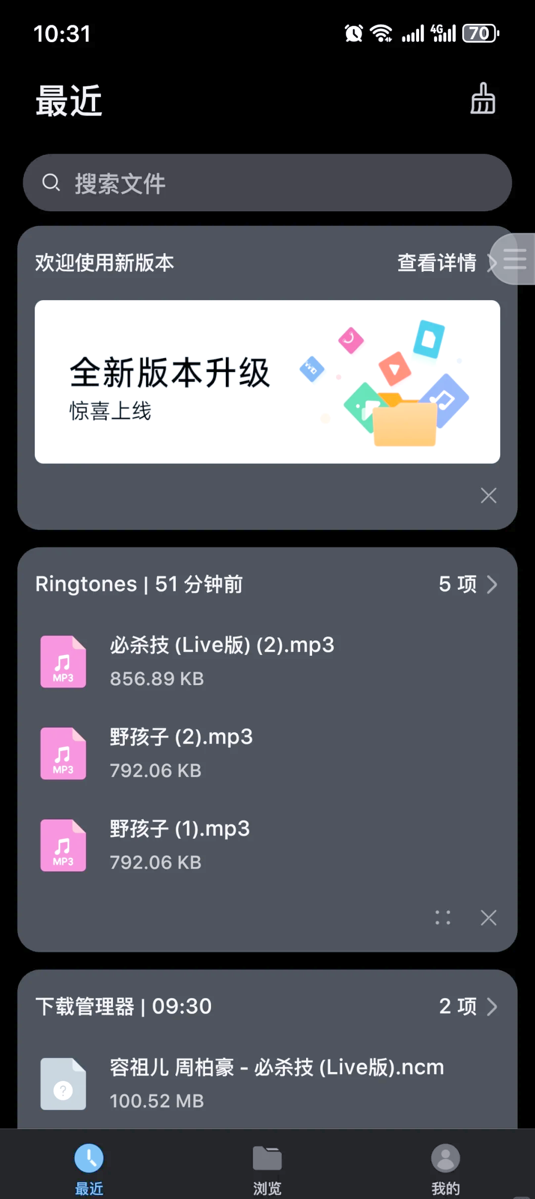 怎么更改来电铃声安卓版(怎么更改来电铃声安卓版手机)-第2张图片-QuickQ官网