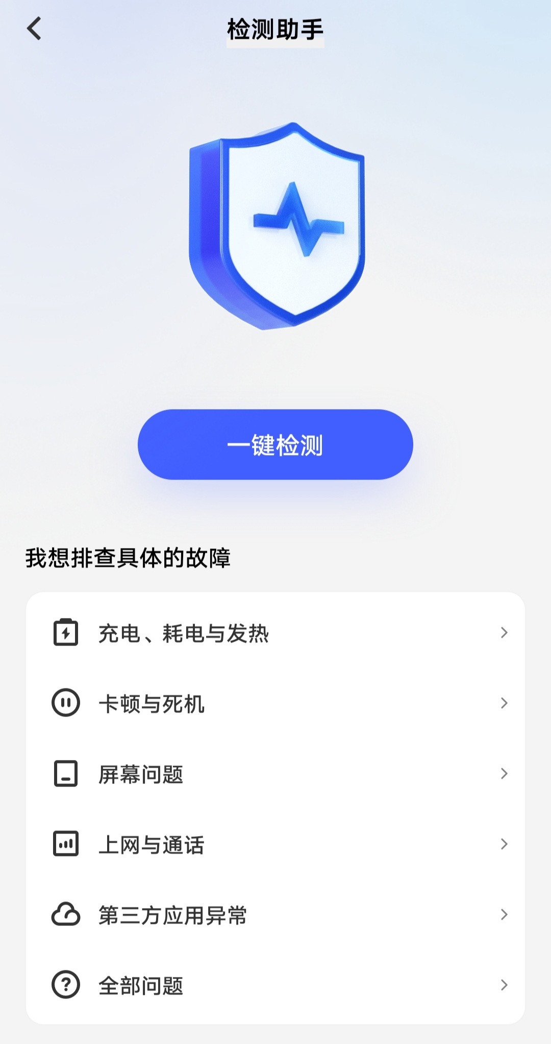 腾讯手机管家桌面版(2019版腾讯手机管家)-第4张图片-QuickQ官网