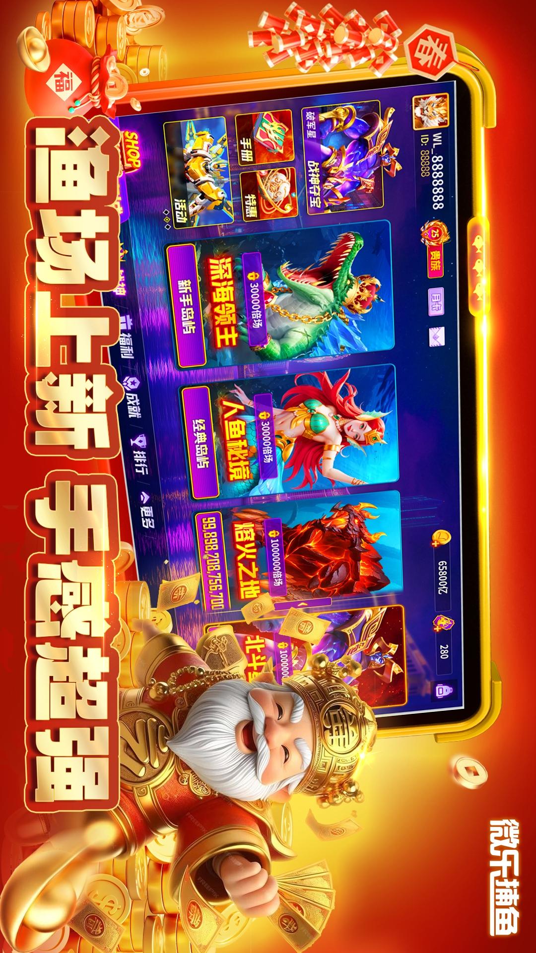 多人联网捕鱼手机版(联机捕鱼ol官方下载)-第3张图片-QuickQ官网 多人联网捕鱼手机版(联机捕鱼ol官方下载)-第3张图片-QuickQ官网