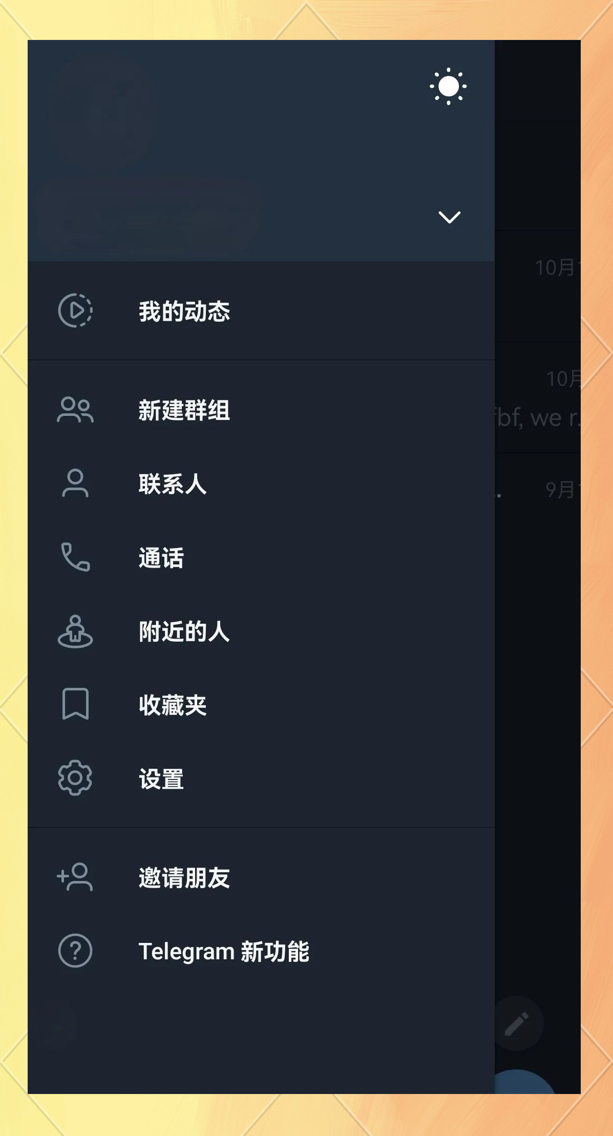 关于telegram中文版苹果版的信息-第2张图片-QuickQ官网 关于telegram中文版苹果版的信息-第2张图片-QuickQ官网