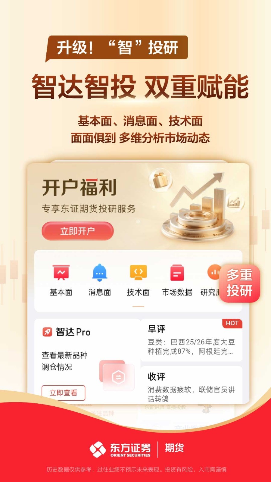东方证券手机版just(东方证券手机版下载app)-第4张图片-QuickQ官网 东方证券手机版just(东方证券手机版下载app)-第4张图片-QuickQ官网