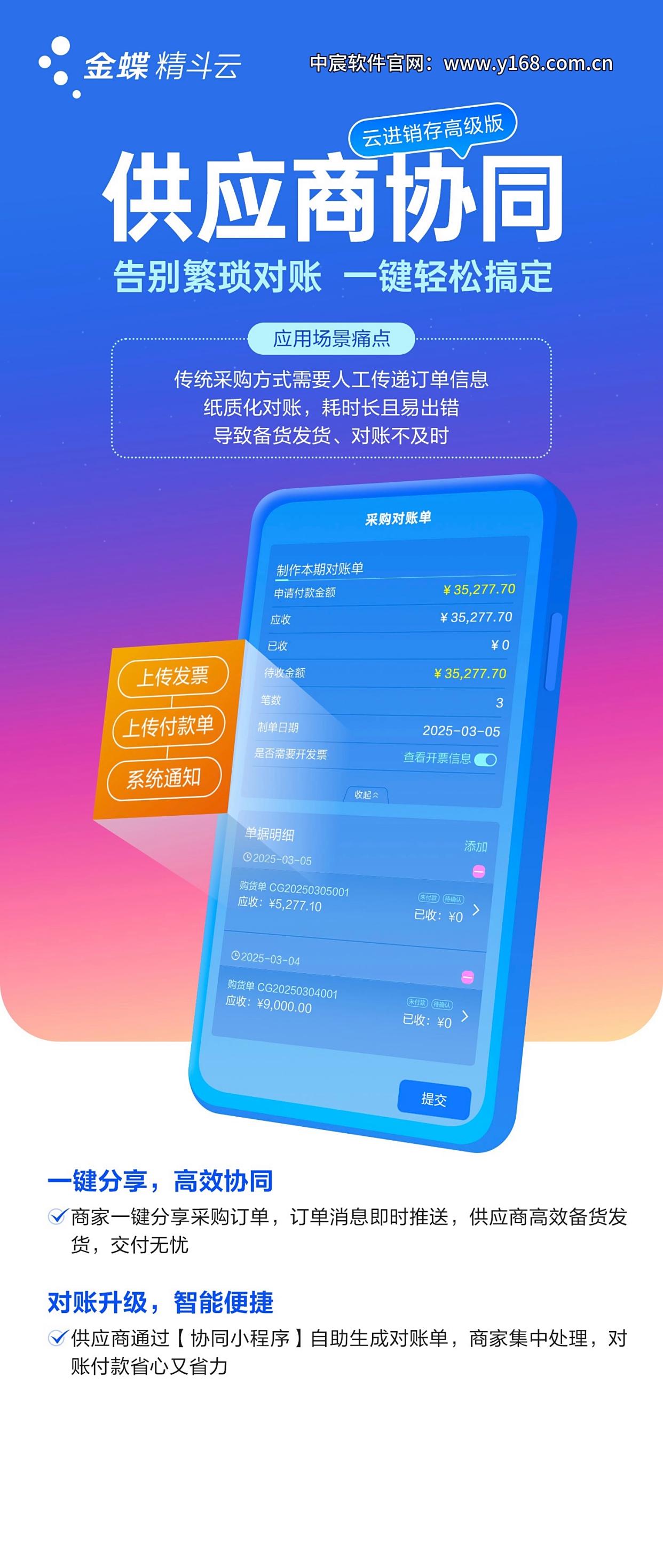 精斗云金蝶官网手机版(精斗云金蝶官网下载)