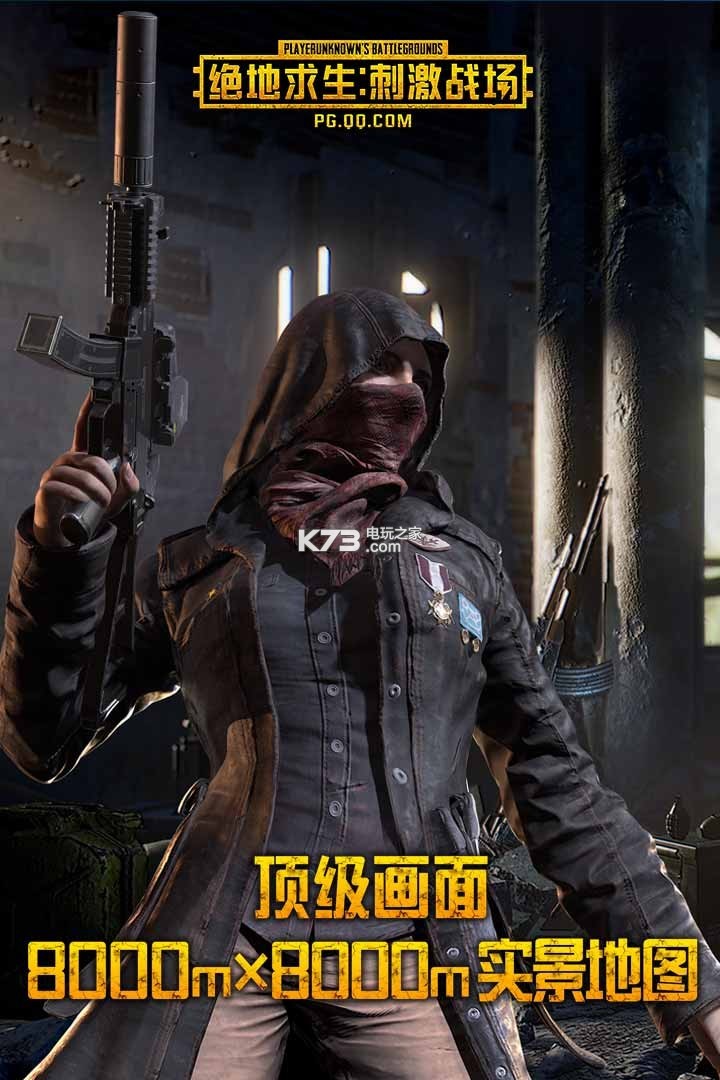 刺激战场有安卓版吗吗(刺激战场安卓苹果互通吗能一起玩吗)