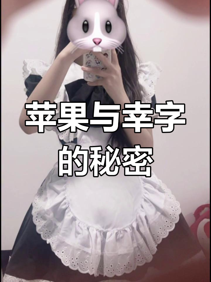 苹果拼音版(苹果的拼音视频)-第4张图片-QuickQ官网