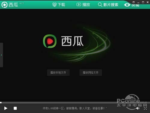 西瓜影音1.0手机版(2021最新电影西瓜电影)-第4张图片-QuickQ官网