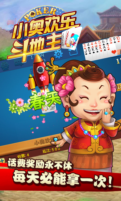 江湖斗地主手机版(江湖斗地主下载安装)-第2张图片-QuickQ官网 江湖斗地主手机版(江湖斗地主下载安装)-第2张图片-QuickQ官网