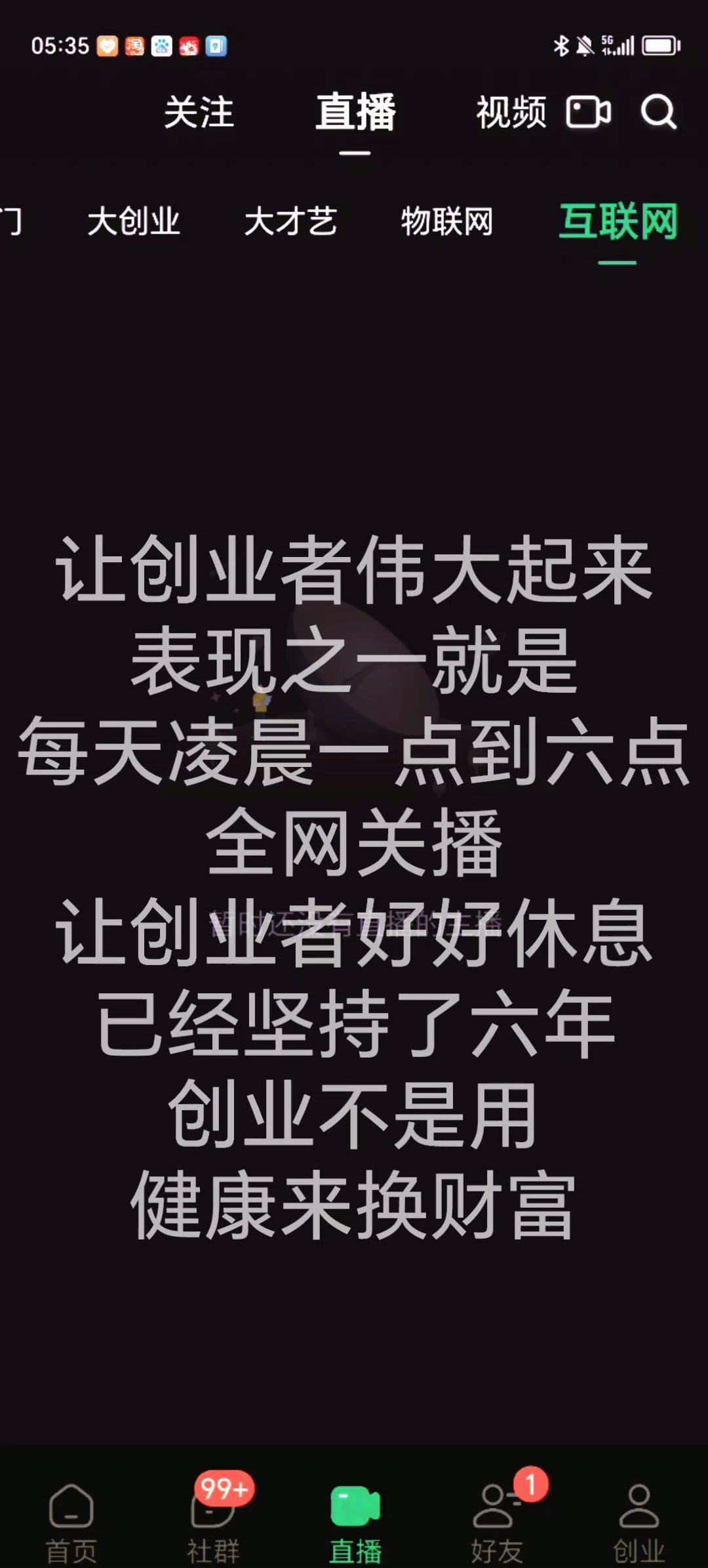 创业吧手机版(2021创业吧)-第2张图片-QuickQ官网