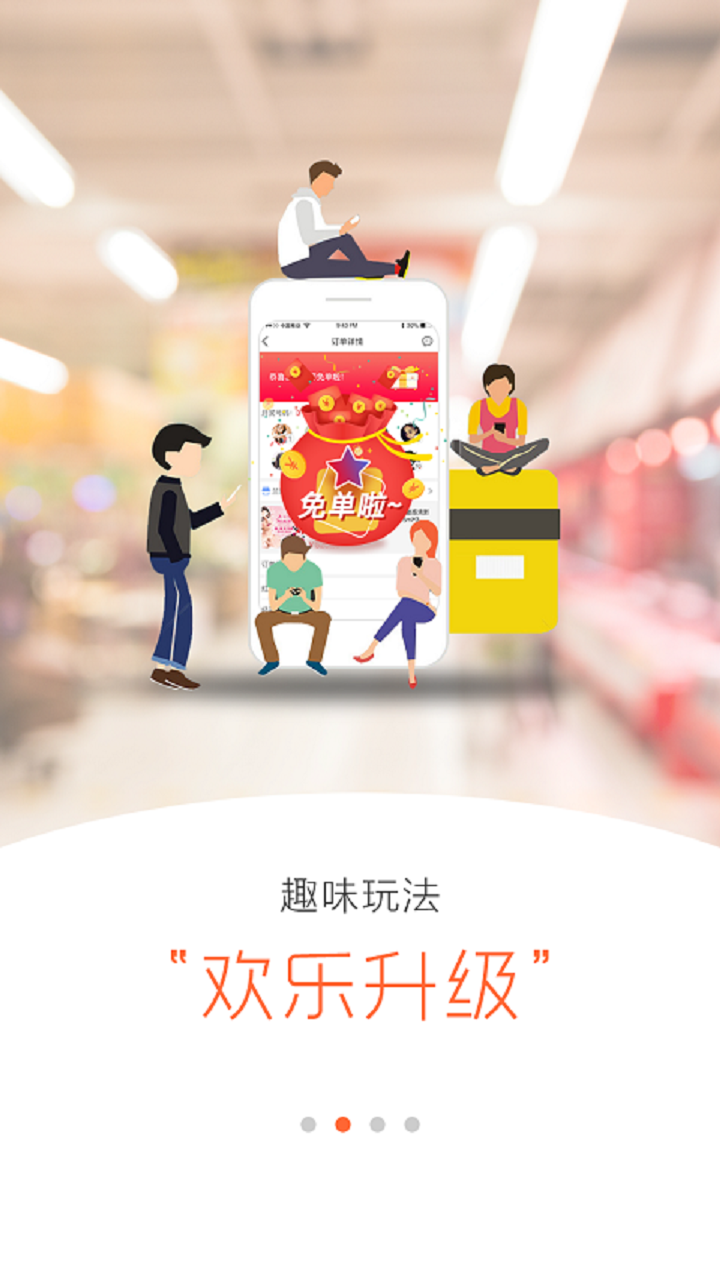 qq欢乐升级手机版(游戏欢乐升级手机版)