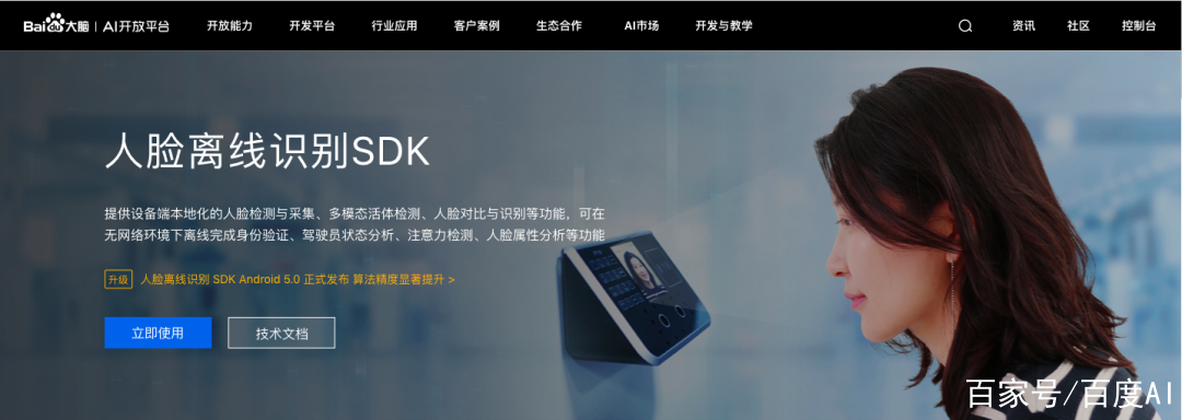 百度人脸融合安卓版(百度ocr之人脸融合)