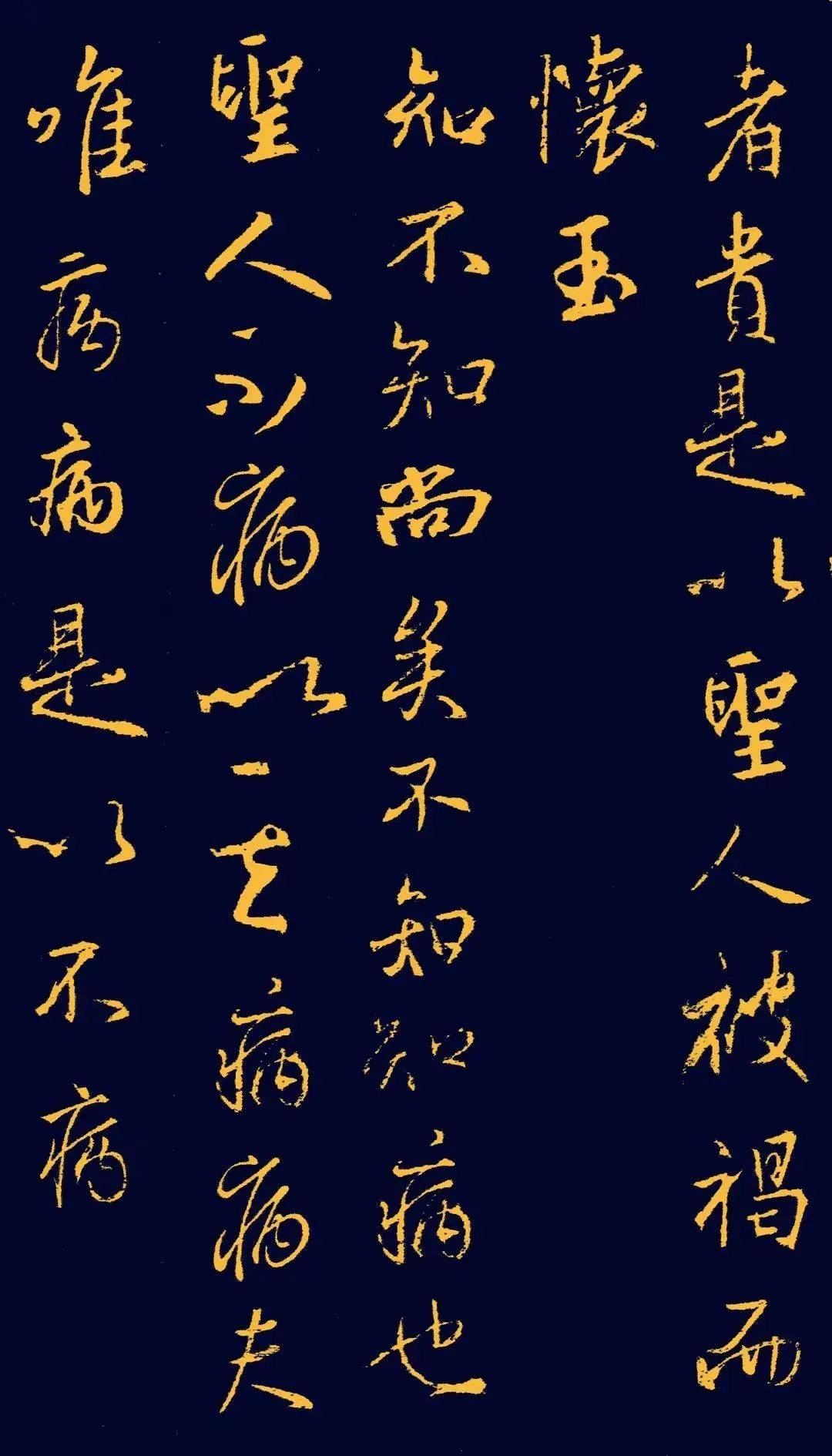 王羲之书法字典手机版(王羲之书法字典在线查询)-第4张图片-QuickQ官网