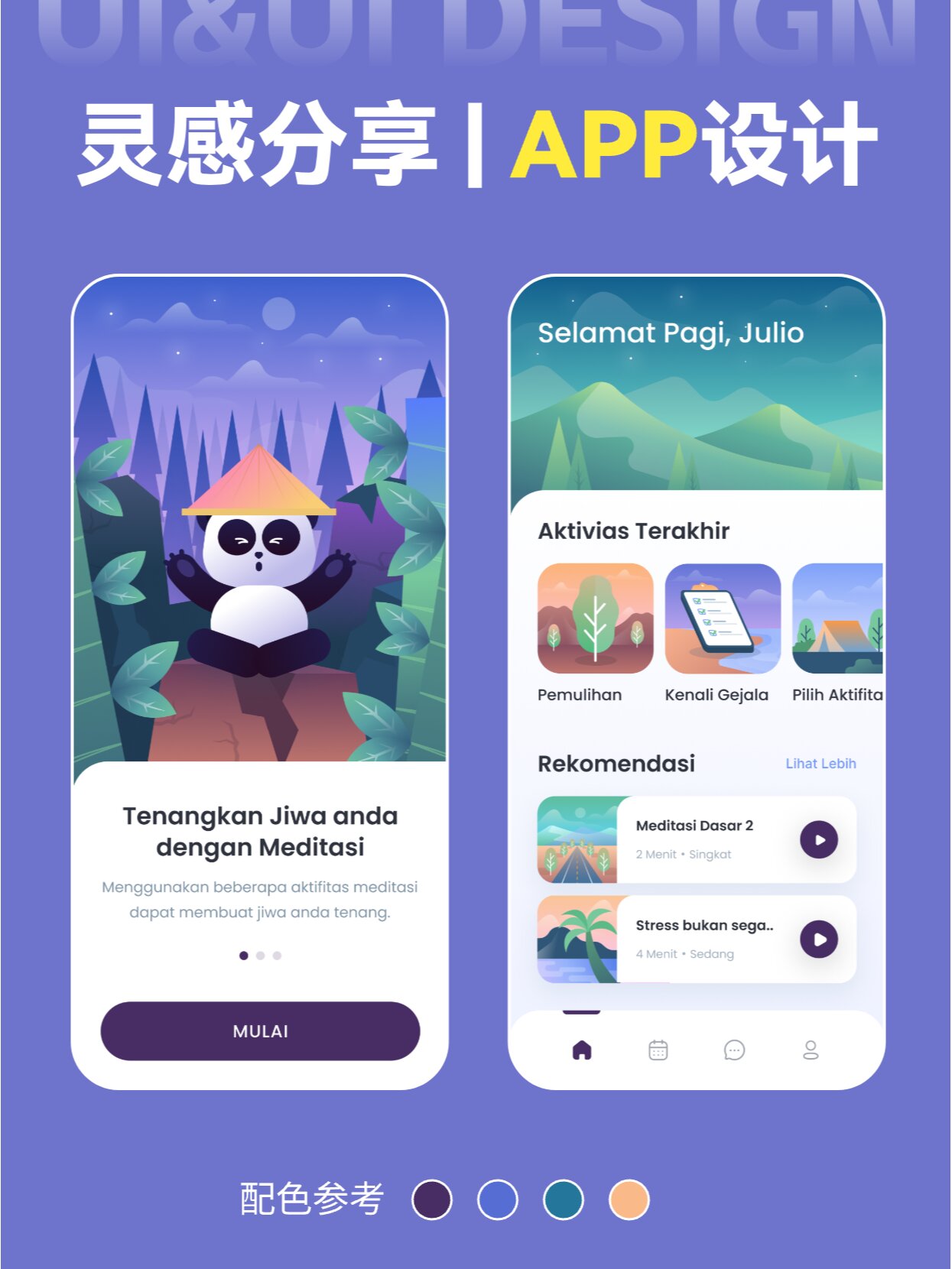 手机版平面设计软件(手机版的平面设计软件)-第5张图片-QuickQ官网