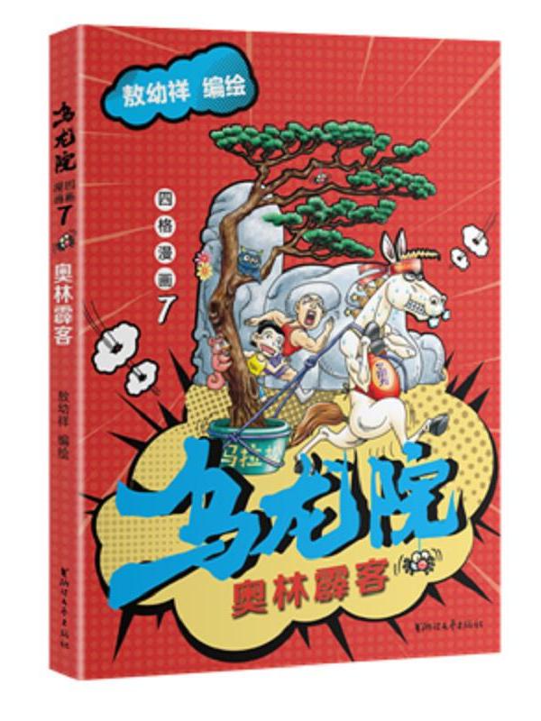 乌龙学院手机版安卓(迅雷ios版及安卓版云盘功能)-第3张图片-QuickQ官网