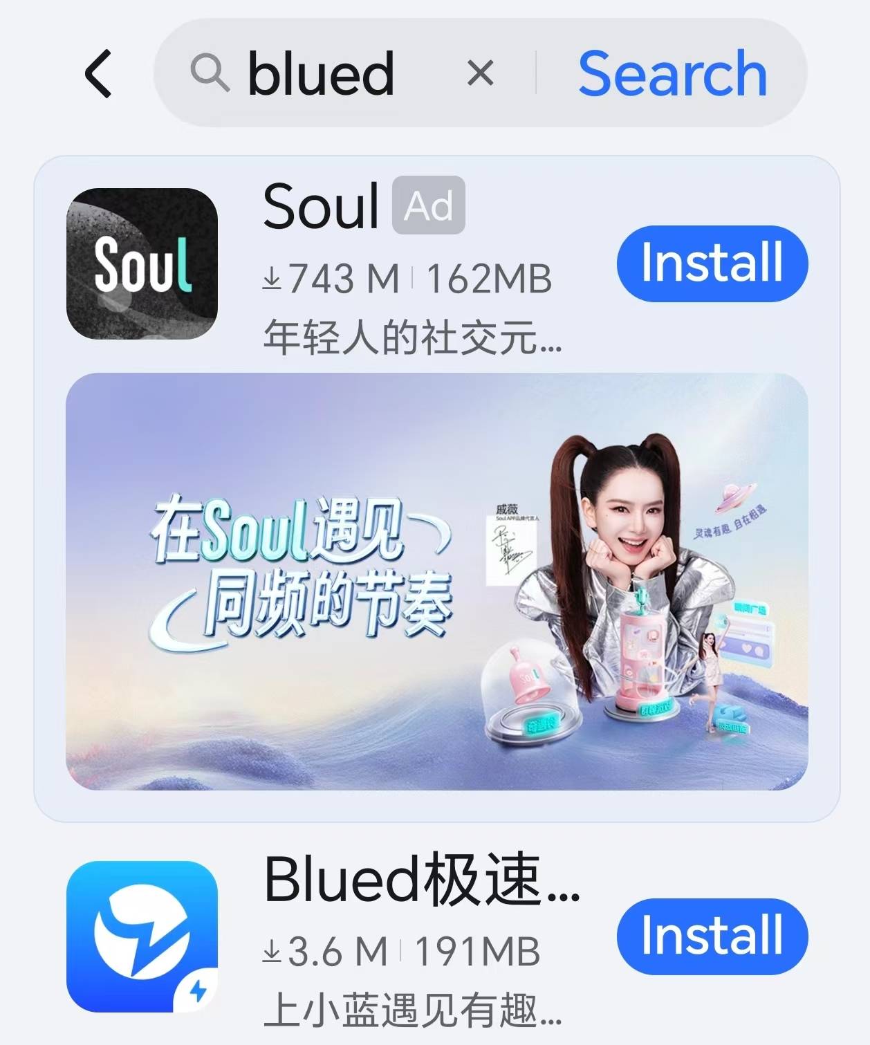 blued电脑版苹果版下载(苹果版blued安装最新版本)-第2张图片-QuickQ官网