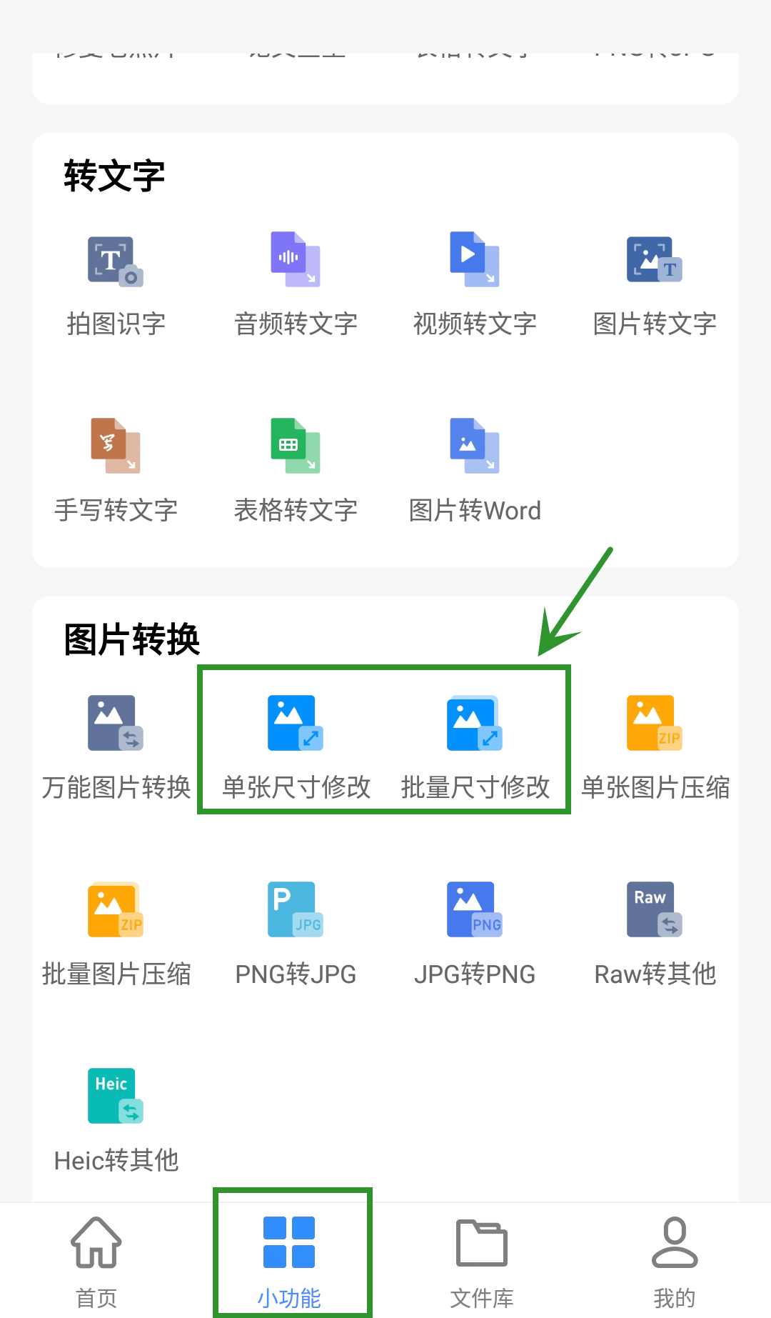 手机版照片修改软件(手机修改照片软件免费下载)