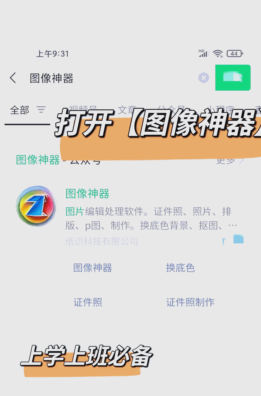 手机版照片修改软件(手机修改照片软件免费下载)-第5张图片-QuickQ官网