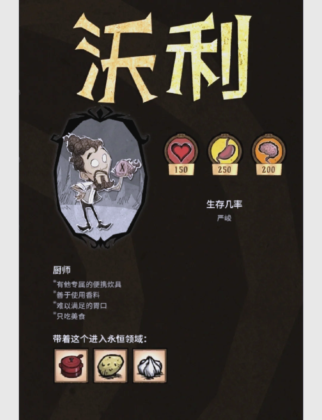 饥荒手机版怎样玩(饥荒手机怎么玩新手入门)