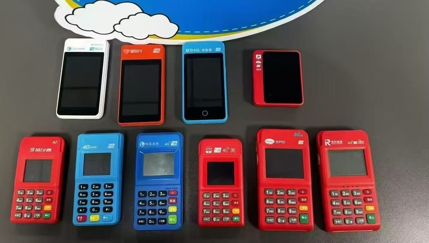 新大陆pos机安卓版(新大陆pos手机app)-第3张图片-QuickQ官网