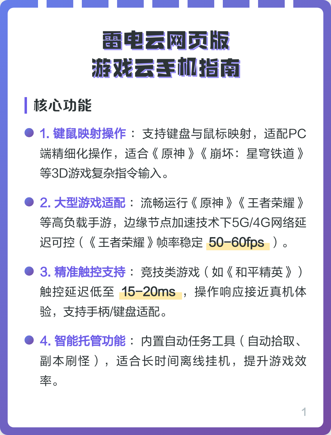 云手机网页版地址(云手机网址http)