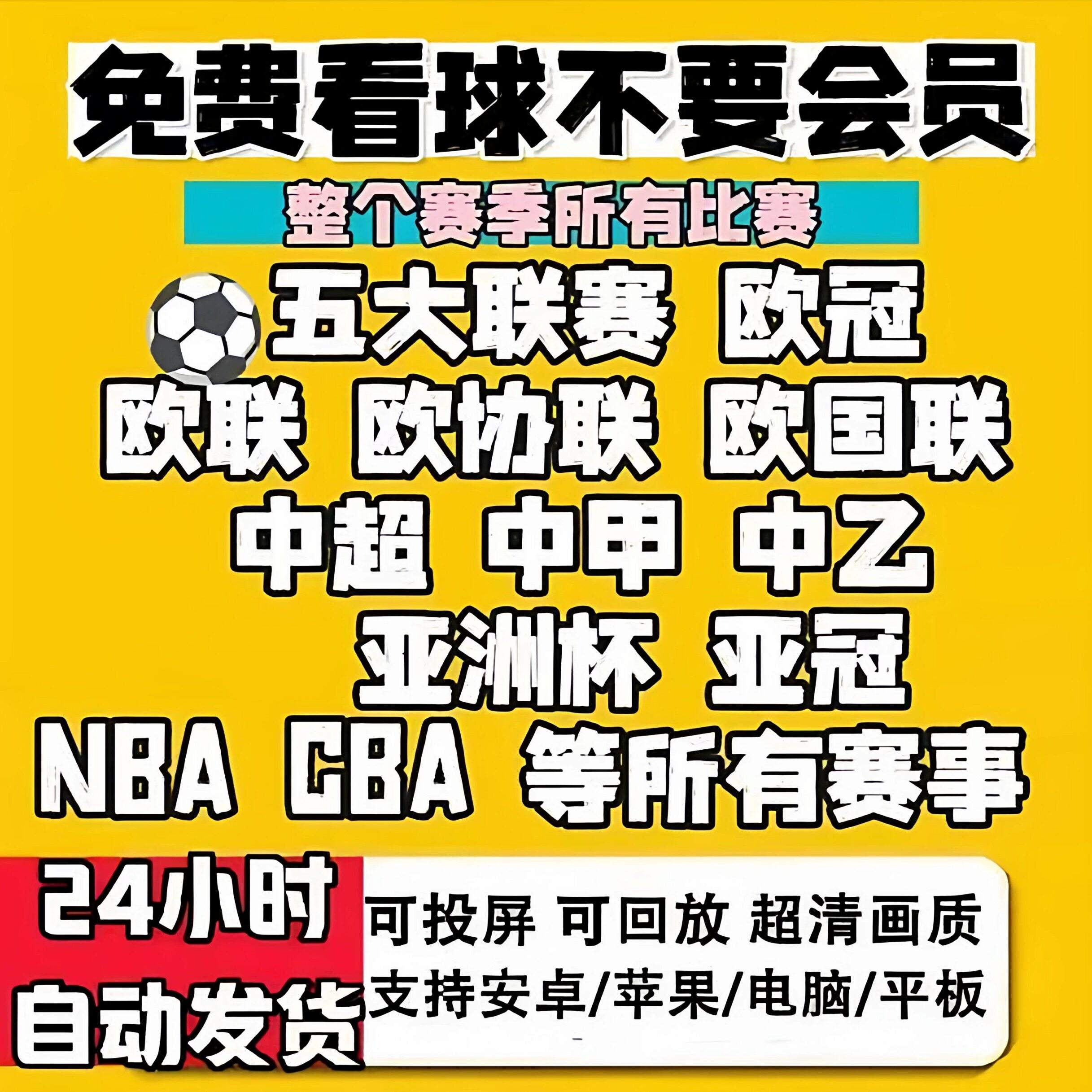 67体育直播手机版下载(66直播足球直播在线直播免费观看)-第5张图片-QuickQ官网