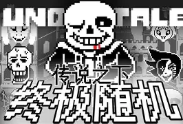 传说之下有手机版么(传说之下手机版什么时候上线)-第3张图片-QuickQ官网