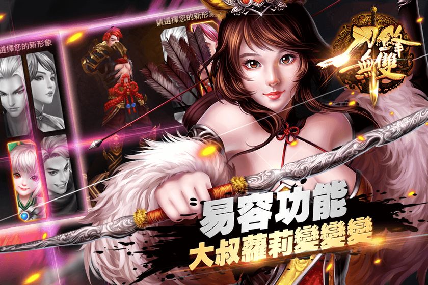 刀锋无双下载手机版(刀锋无双无限钻石破解版下载)