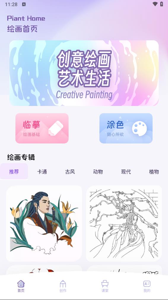 画画软件手机版人物(手机画人物用什么软件)-第4张图片-QuickQ官网