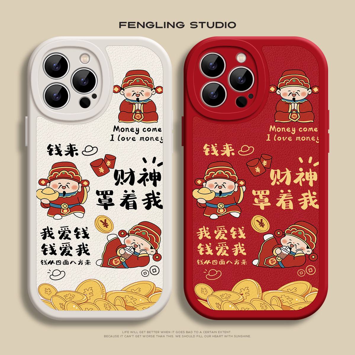 财神抢红包手机版(财神来了新春版红包)