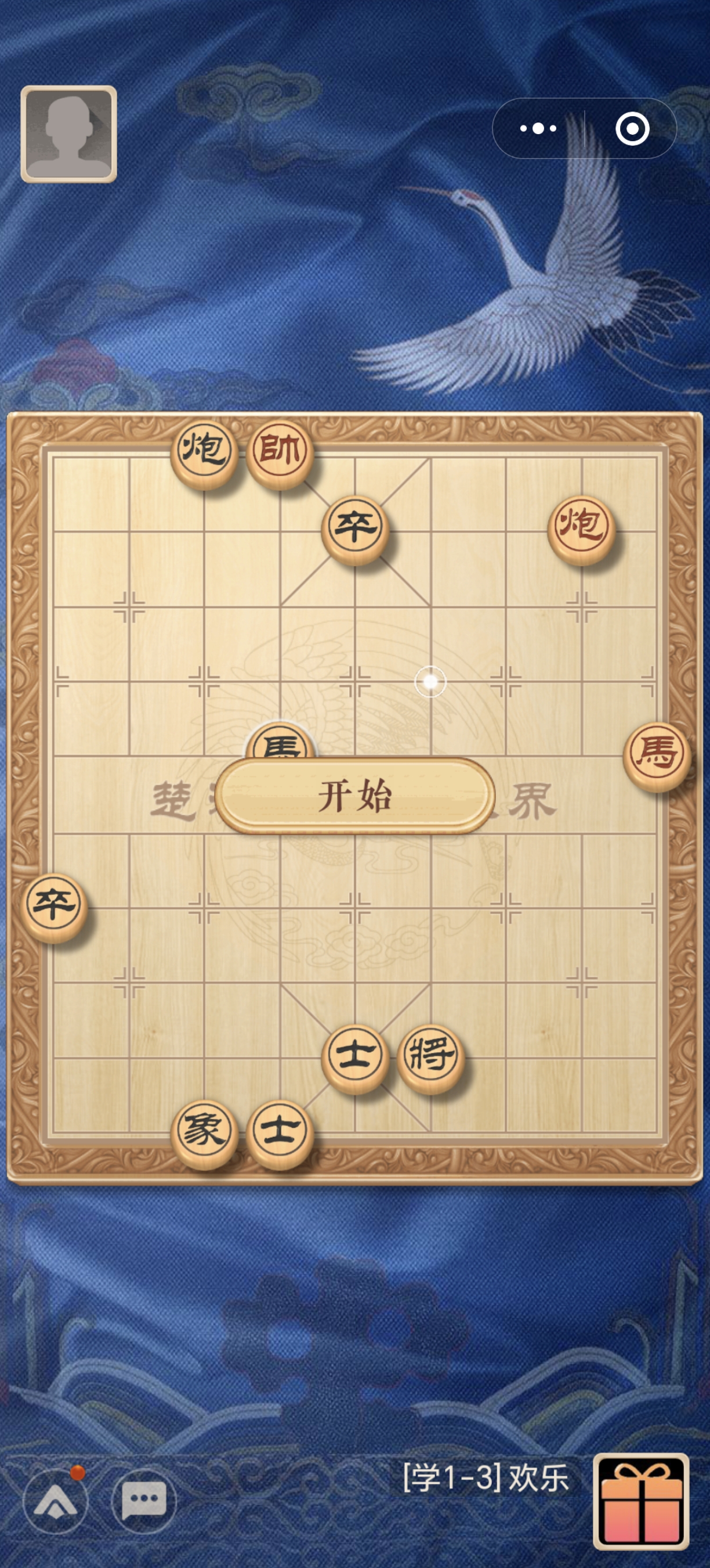 单边象棋下载手机版(单边象棋棋子大小顺序)-第5张图片-QuickQ官网